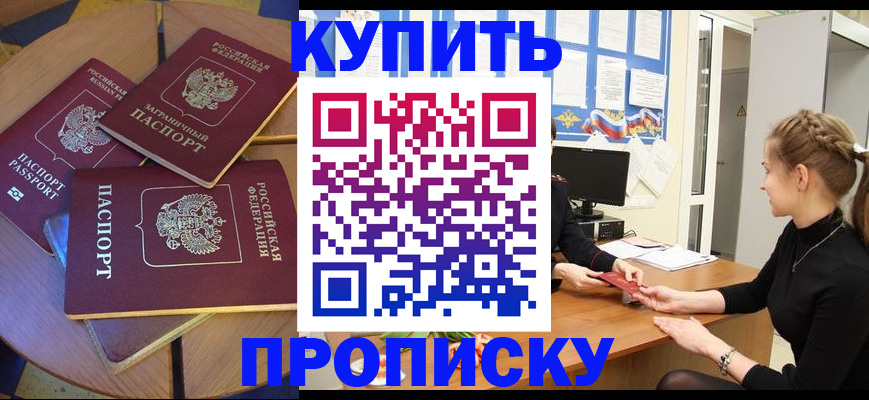 прописка гарантия в Дегтярске