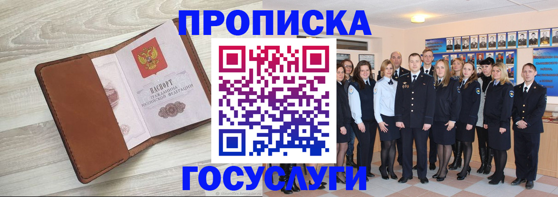 временная регистрация купить в Дегтярске